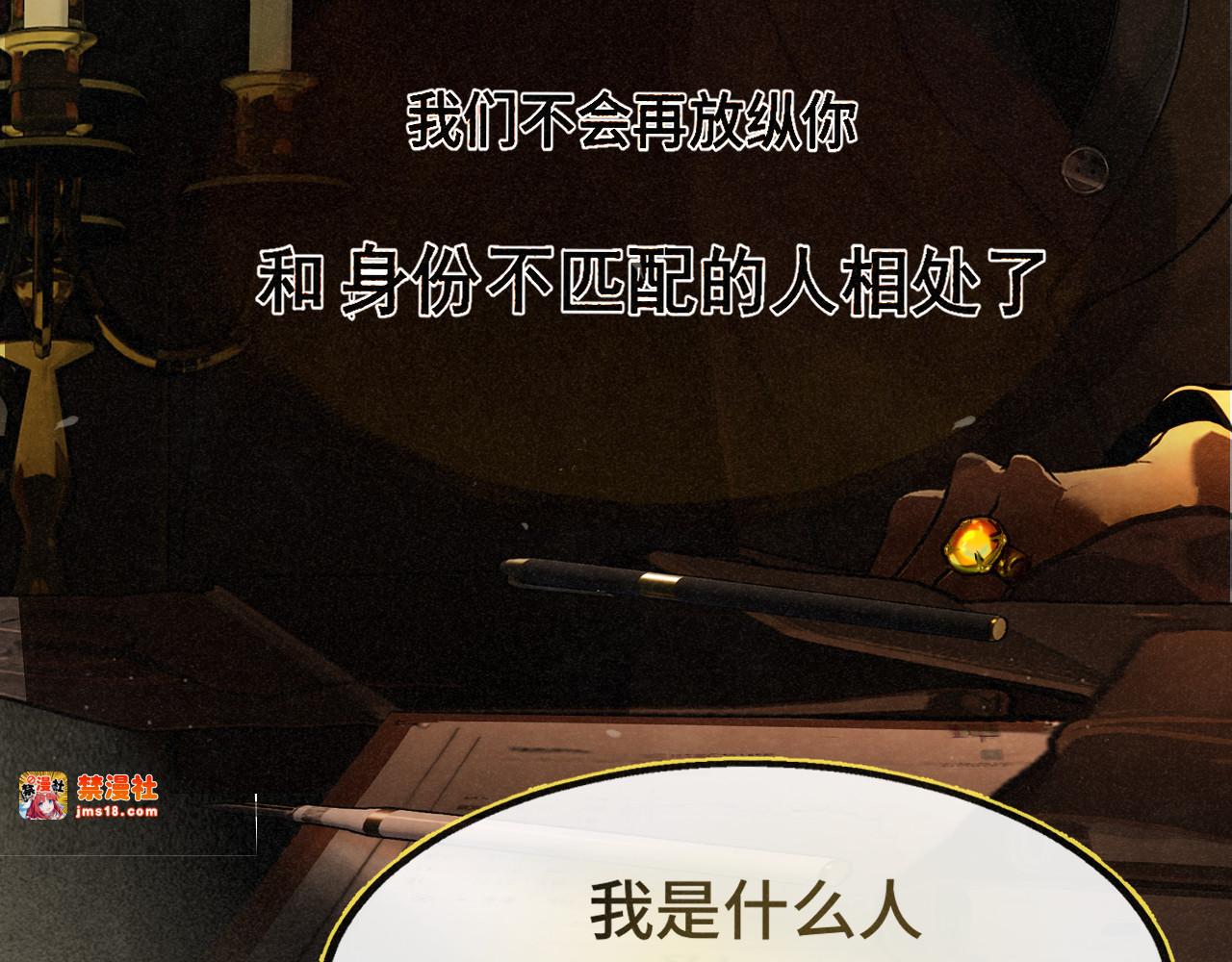 完结篇（下） 第 121 页