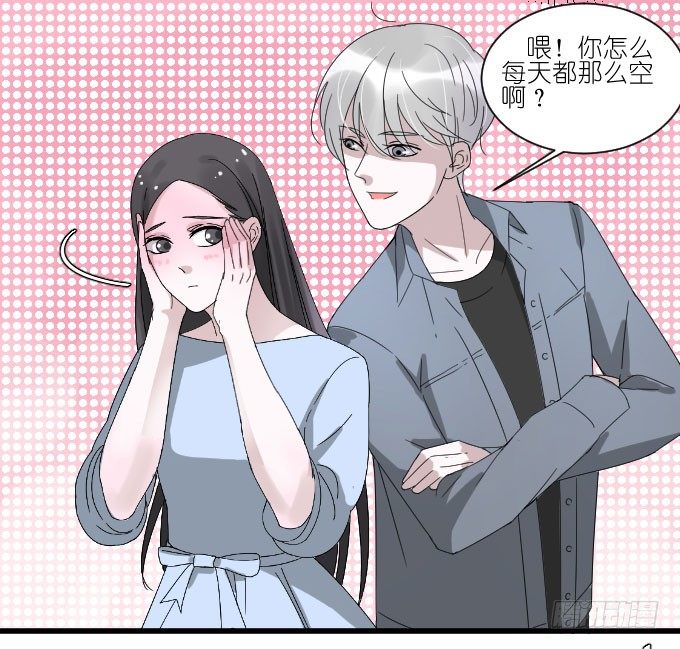 自恋狂！ 第 19 页
