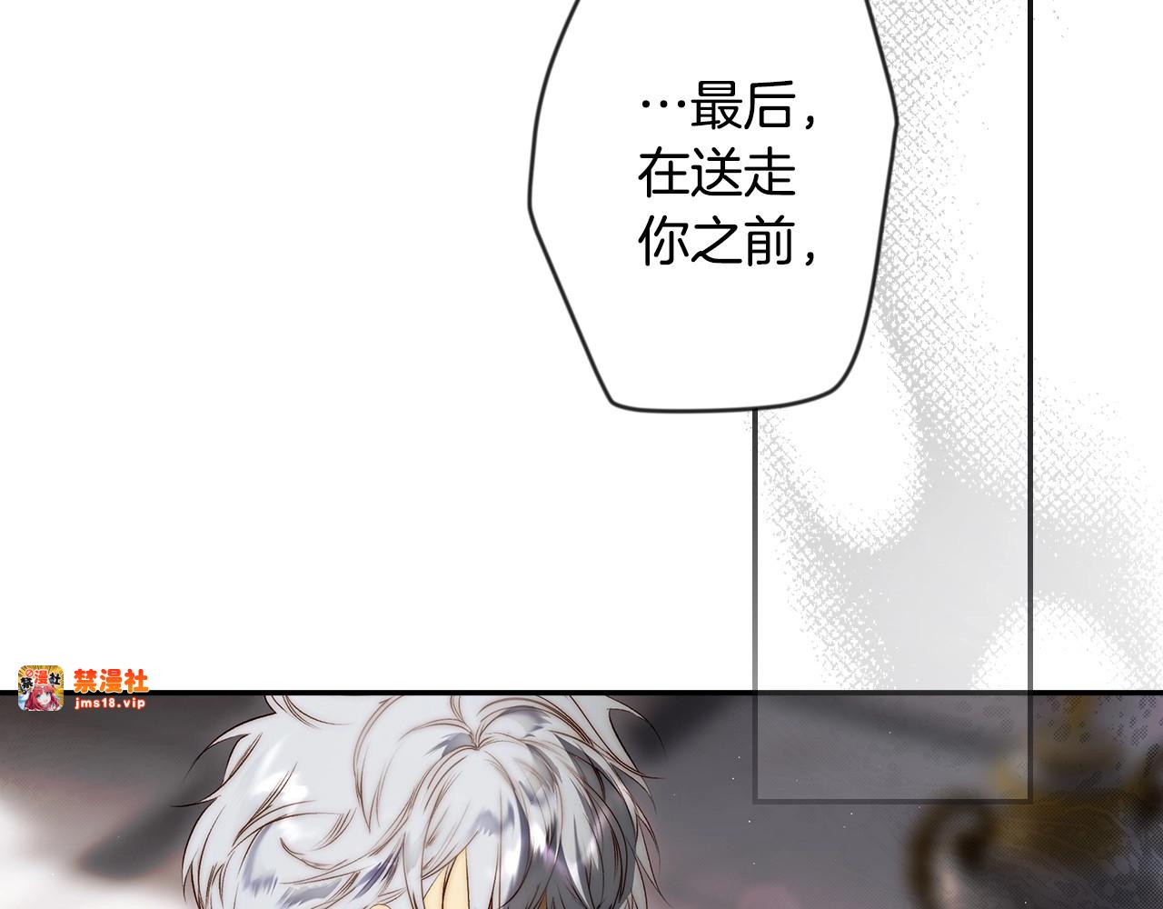 第76话 一生的誓言 第 73 页