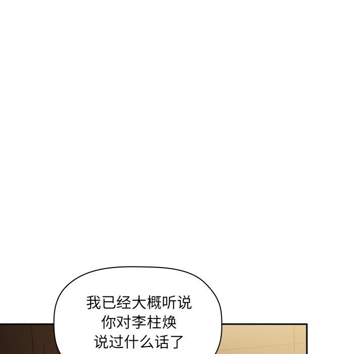 第29话 第 28 页