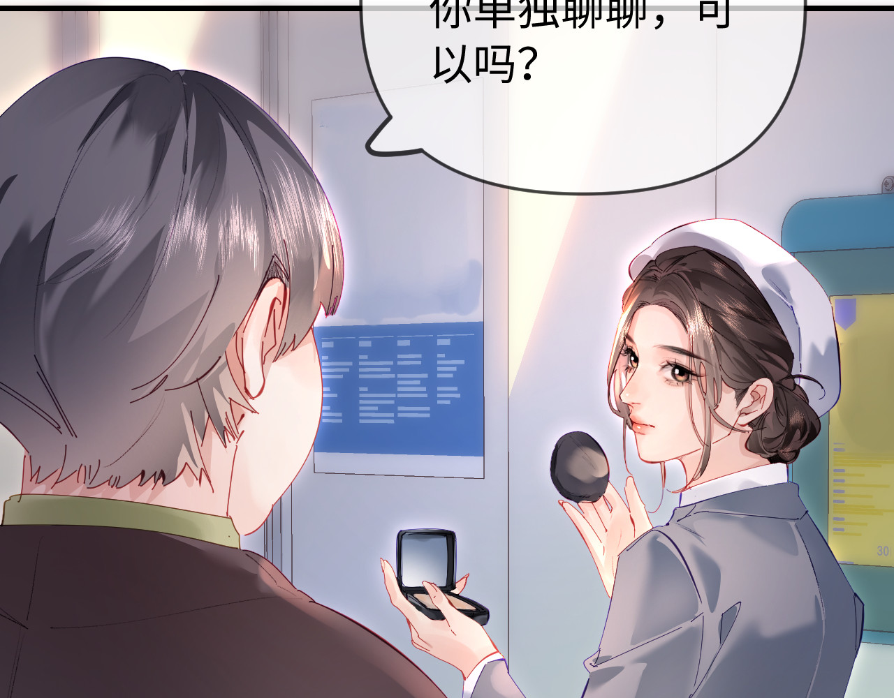 第73话 揭开的过往 第 75 页