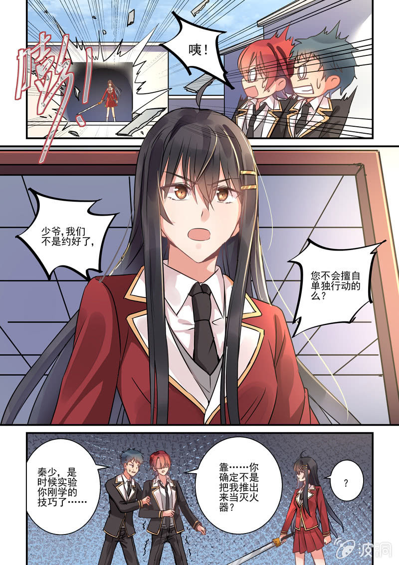 第10话 第 9 页