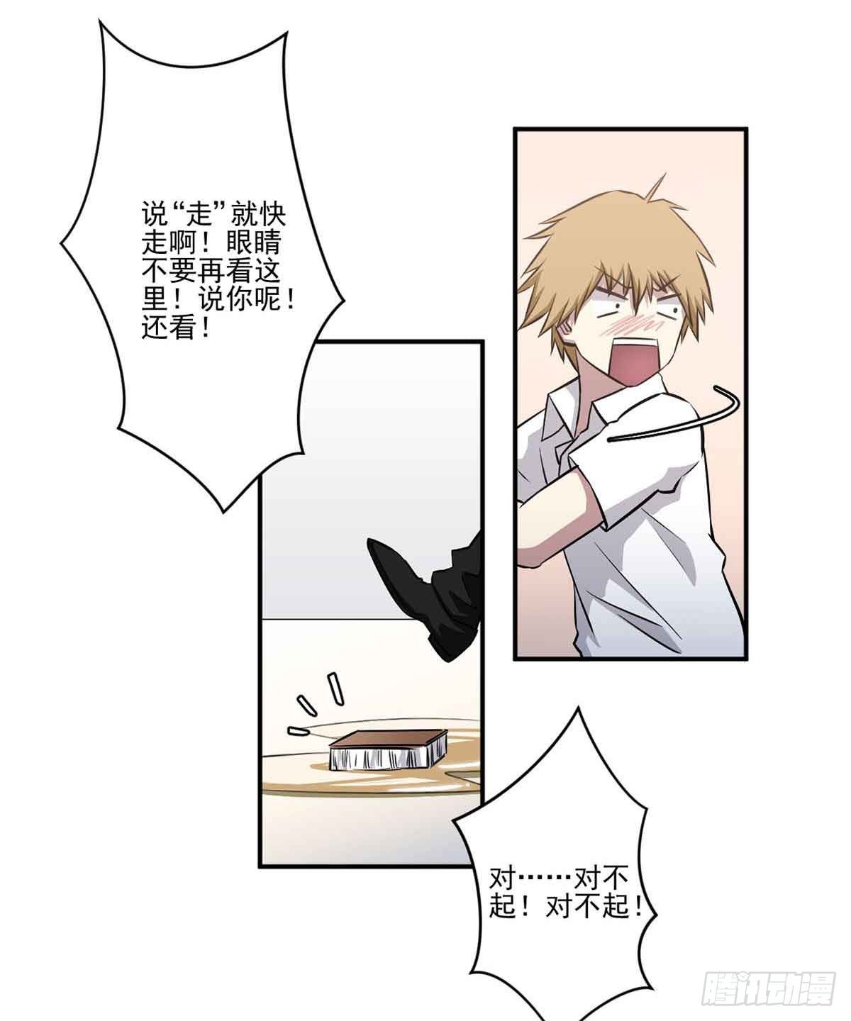 幽灵来捣乱了？ 第 7 页