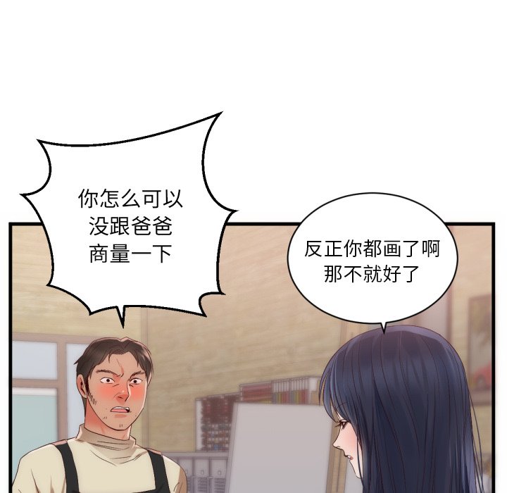 第25话 第 54 页