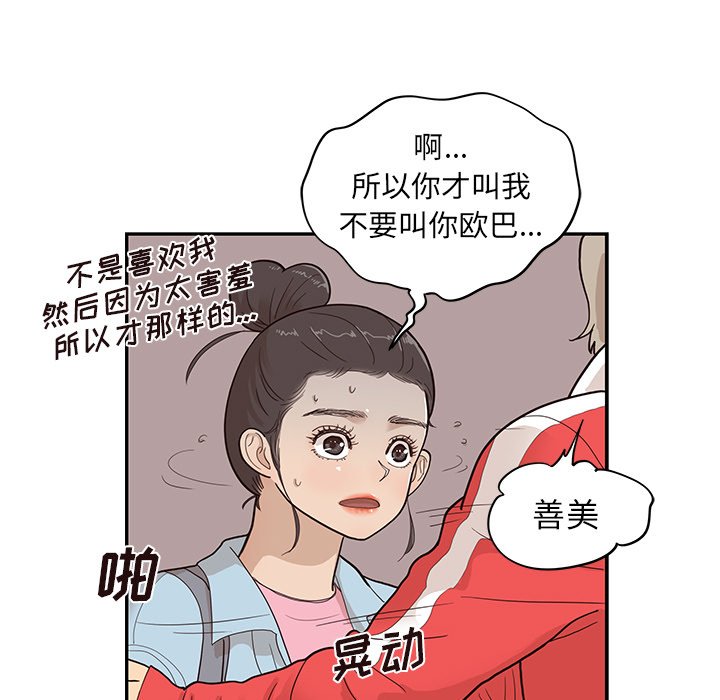 第77话 第 34 页