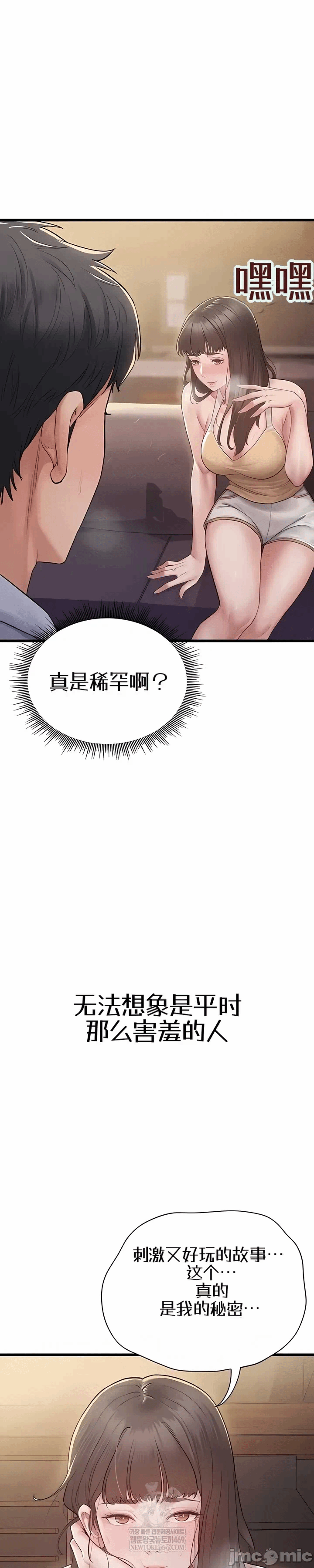 第1话 第 44 页