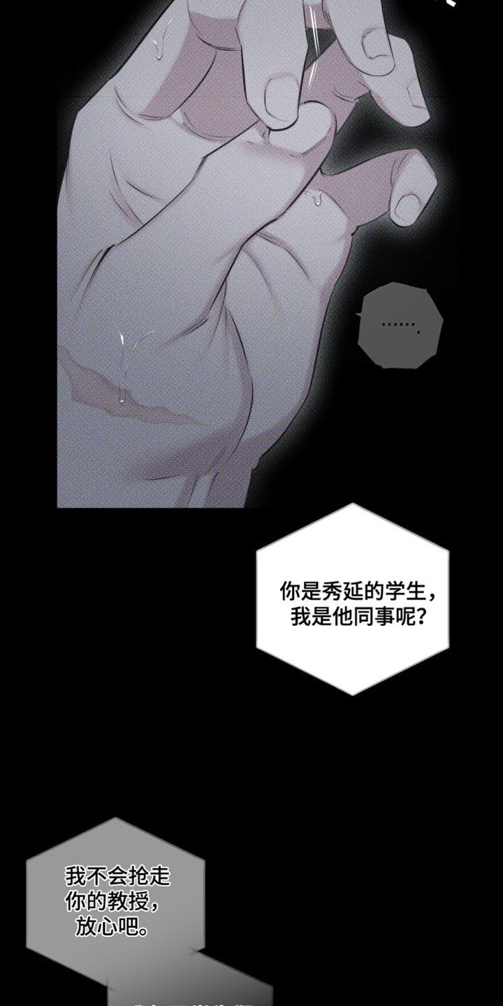 第33话 想见他 第 30 页