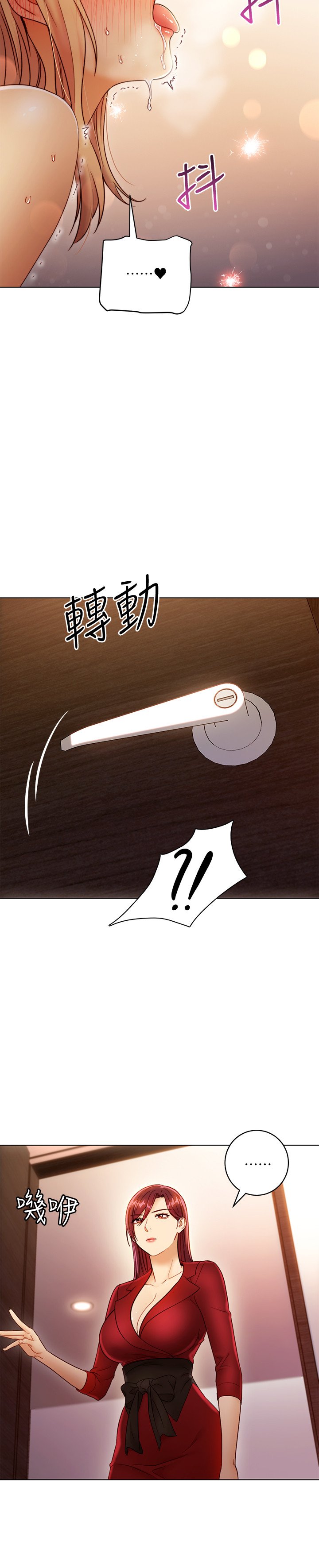 第38话 - 静恩提议的危险游戏 第 6 页
