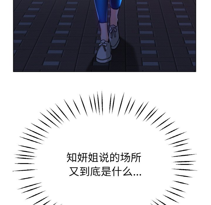 第21话 第 11 页