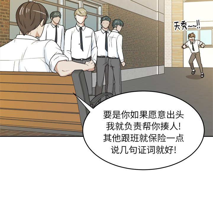 第31话 第 23 页