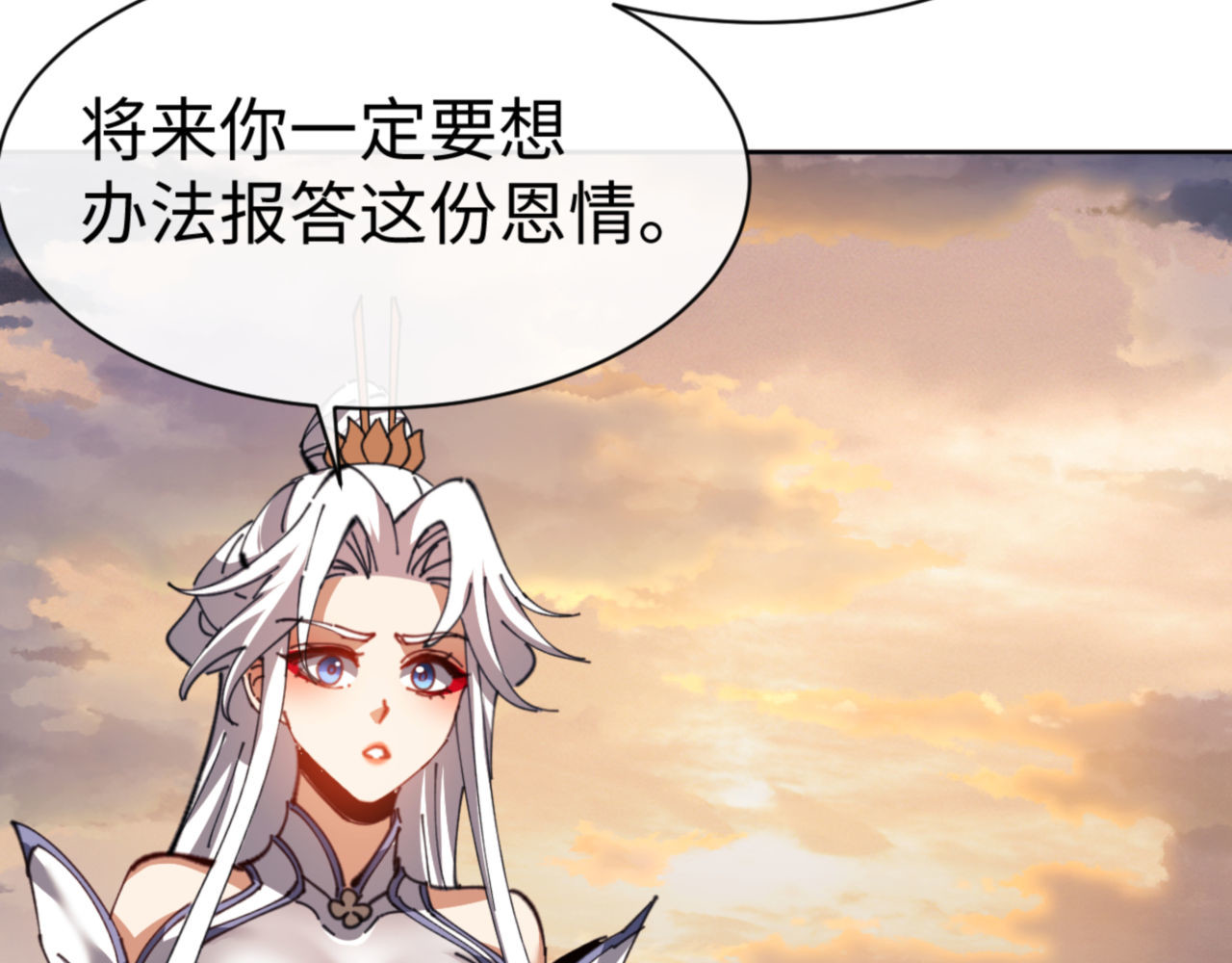 第48话 最强天劫加妖族偷袭！ 第 172 页