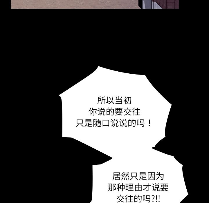 第44话 第 14 页