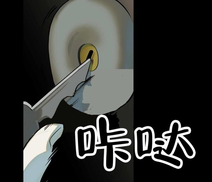 第10话 倒霉 第 64 页