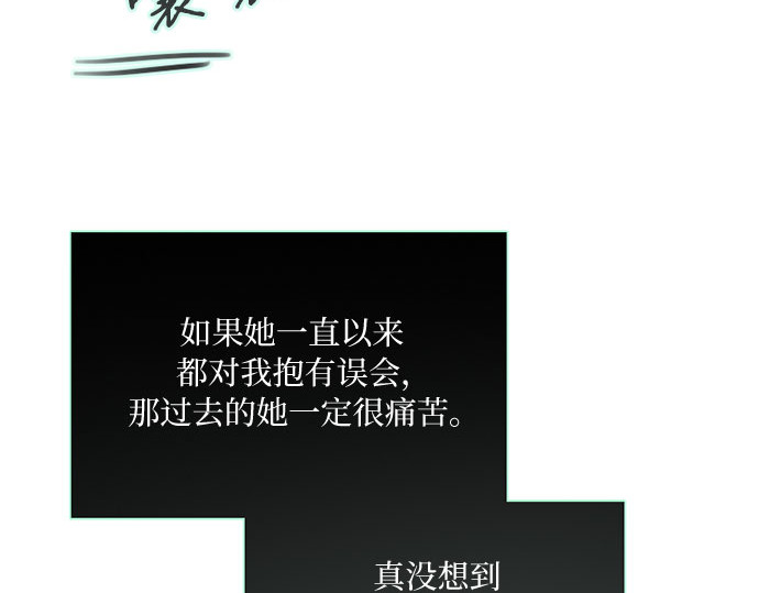 第77话 灰色格雷恩(1) 第 97 页