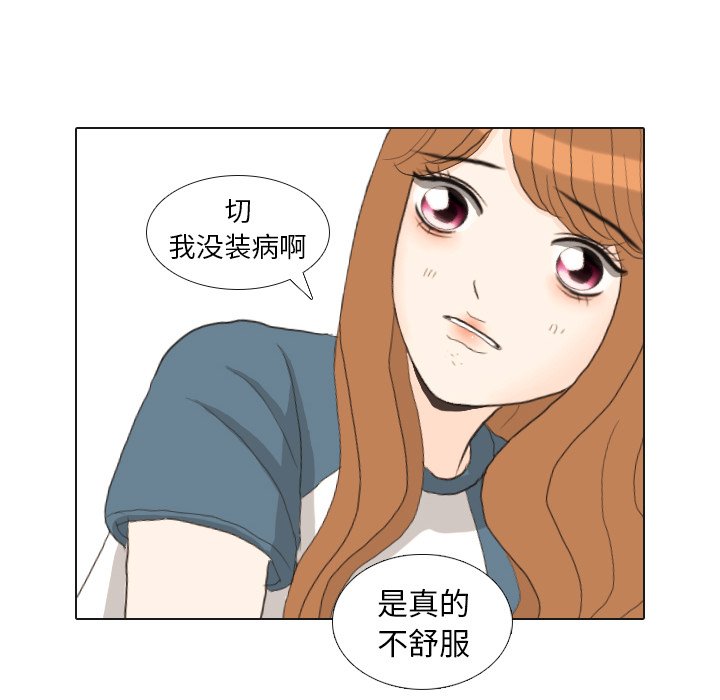 第33话 第 90 页