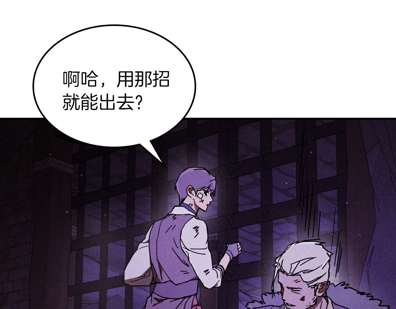 第109话 逃脱 第 30 页