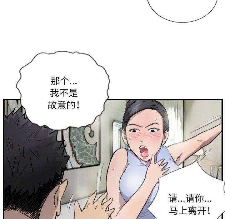 第8话 第 38 页