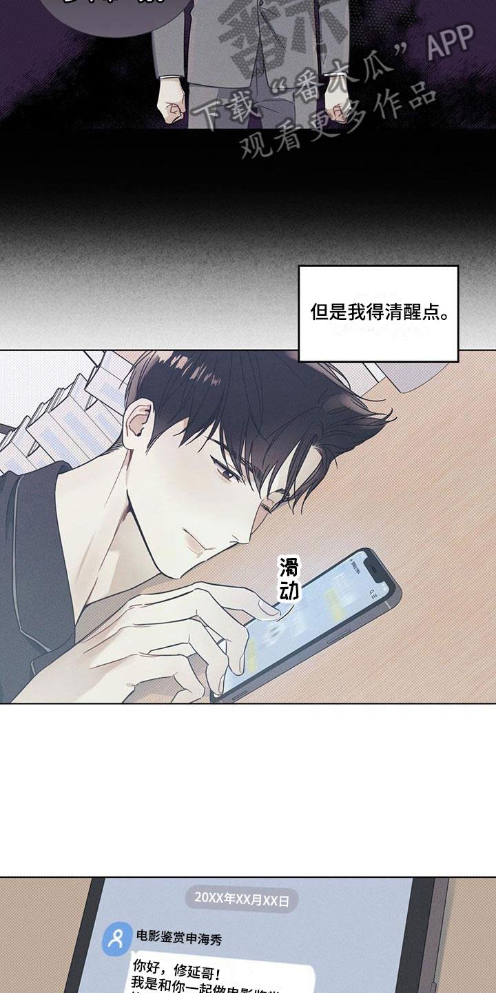 第10话 你的愿望 第 17 页