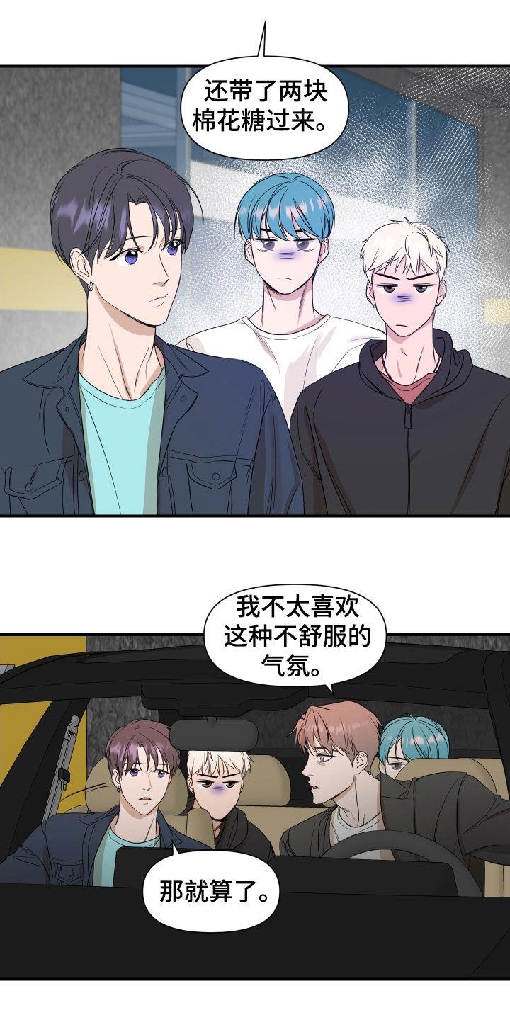 第53话 毕业 第 13 页