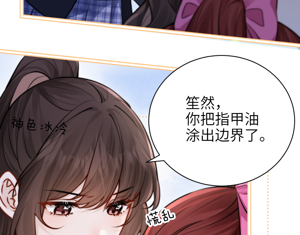 第47话 期末考试 第 18 页