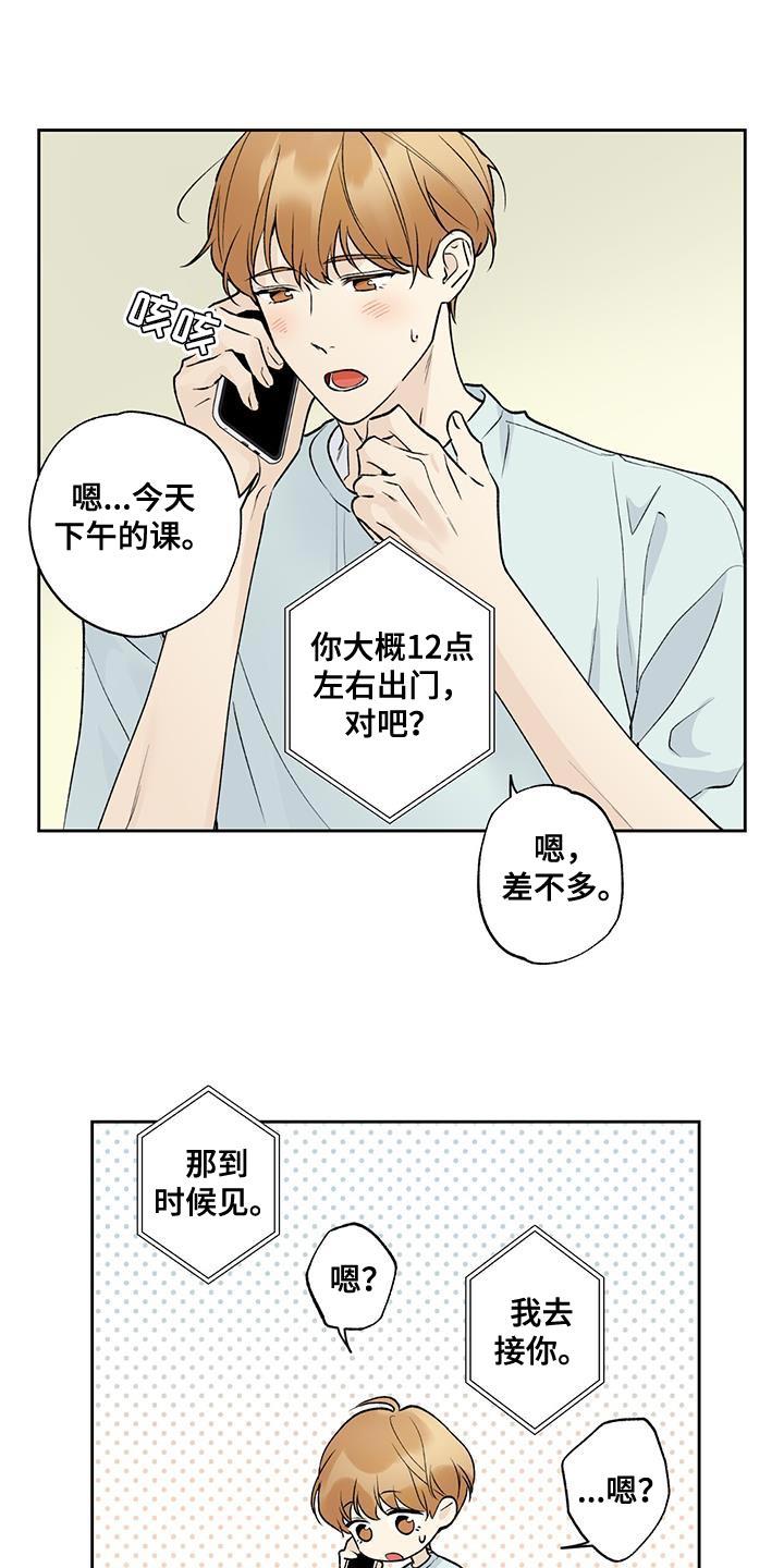 第51话 好日子 第 12 页