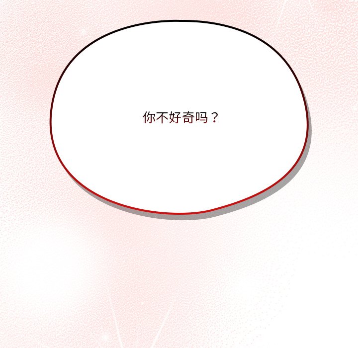 第2话 第 177 页