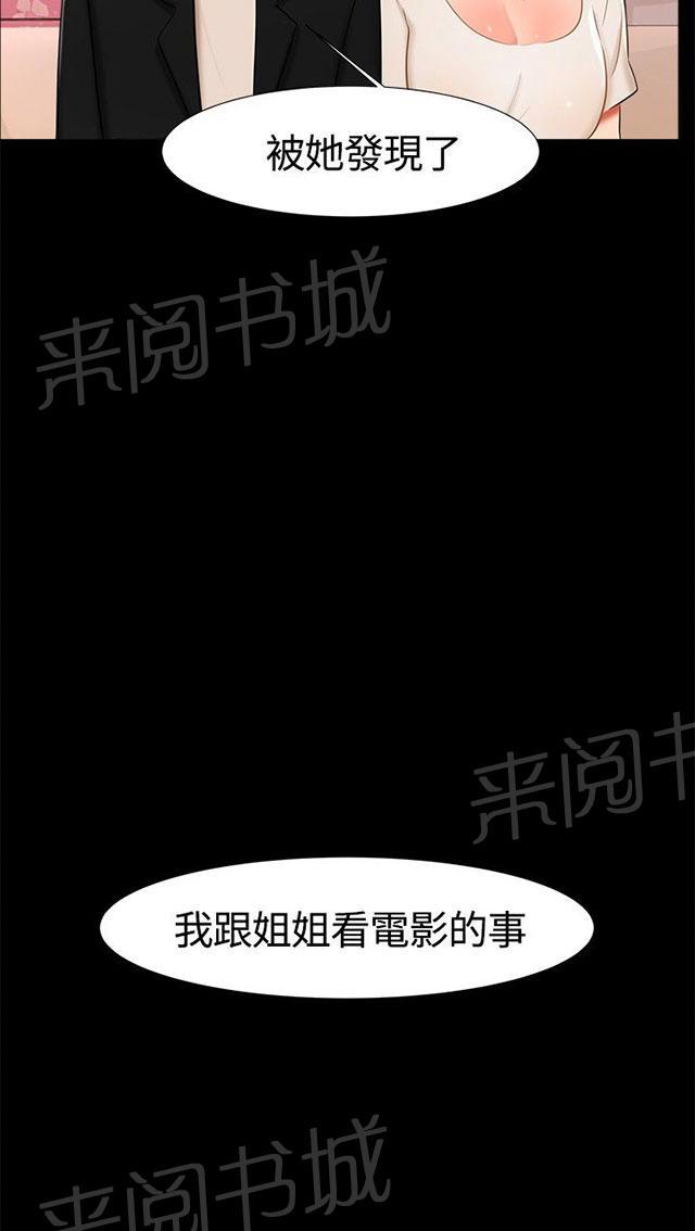 第15话 喝酒 第 45 页