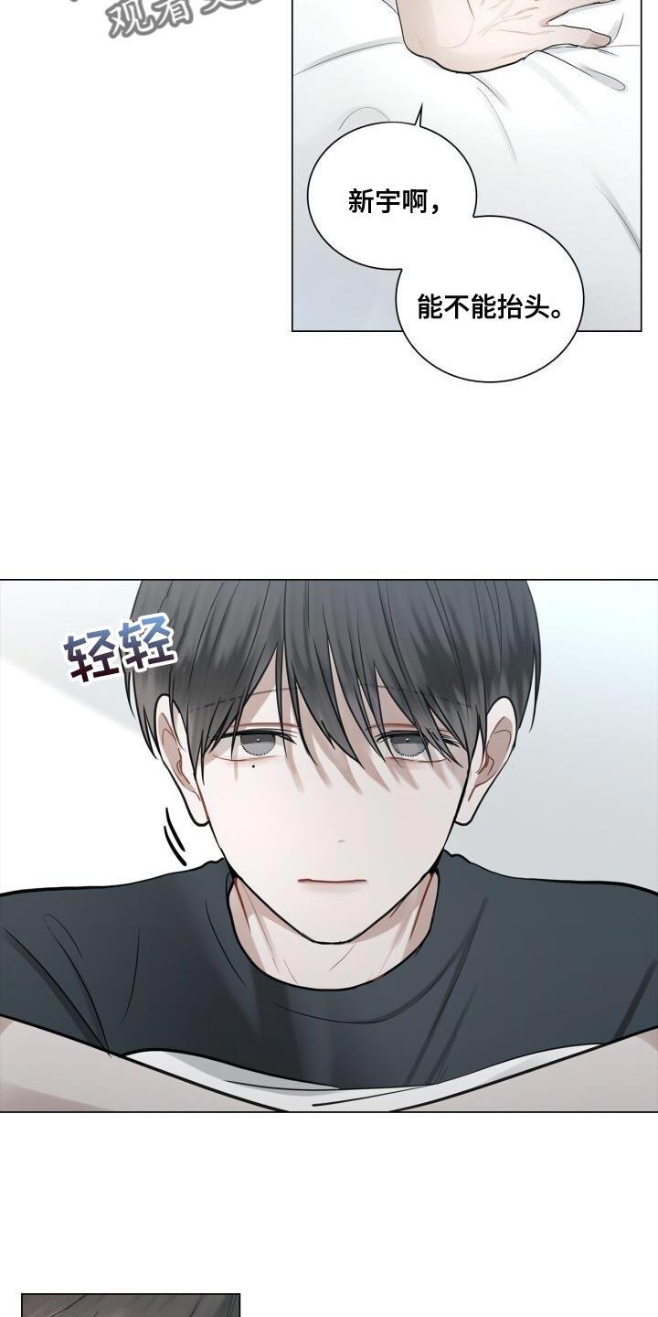 第41话 跟我谈恋爱吧 第 14 页