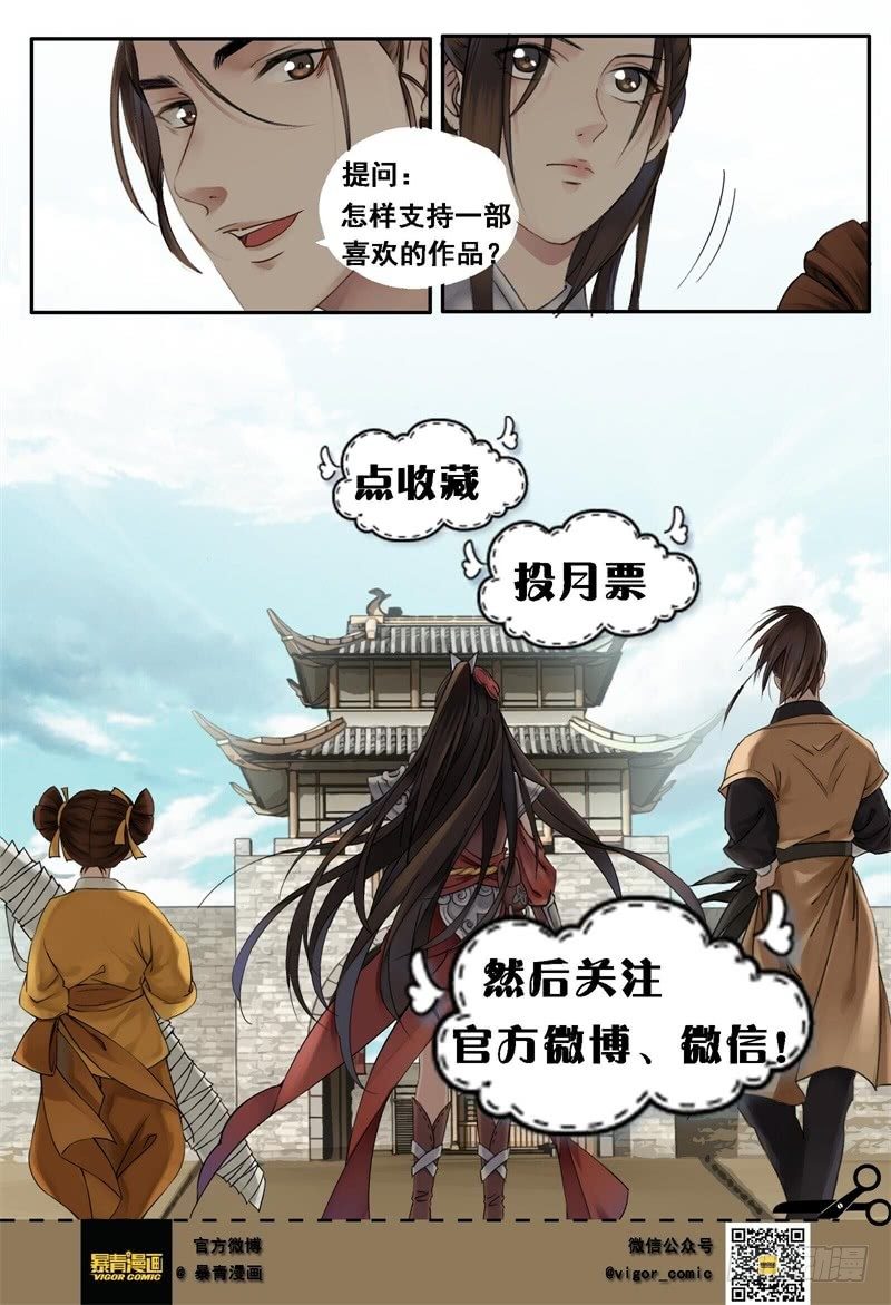 第十九话 第 16 页