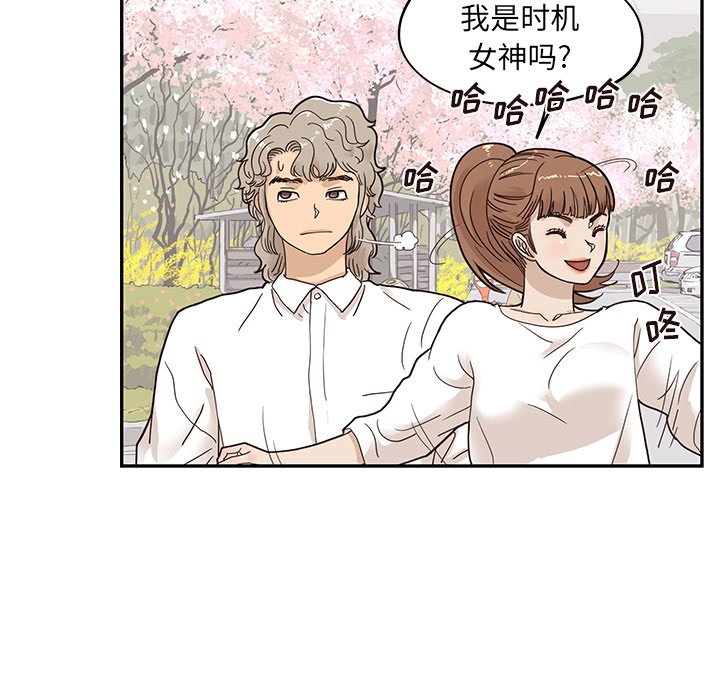 第54话 第 76 页