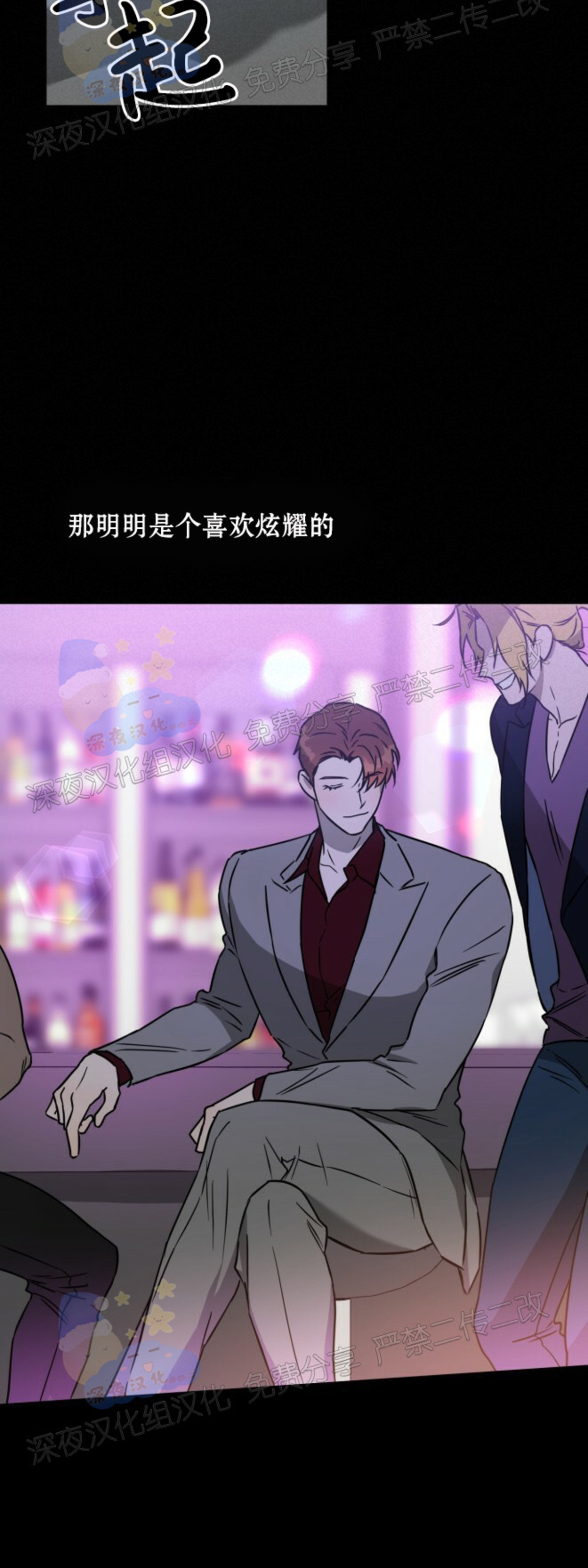 第33话 第 18 页