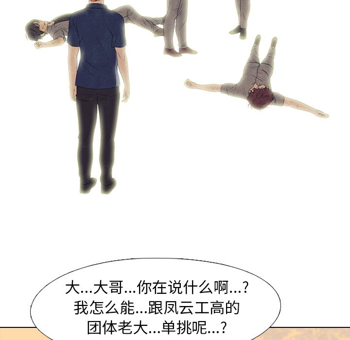 第172话 第 18 页