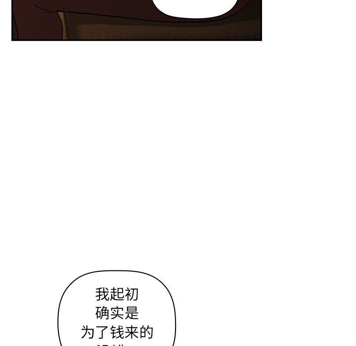 第29话 第 79 页