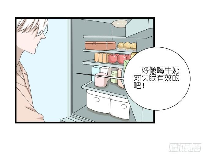 因为她（他）失眠 第 16 页