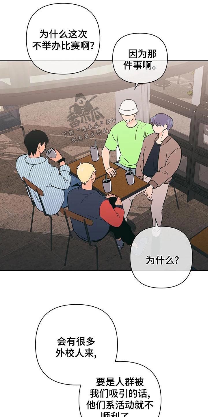 第74话 确实 第 13 页