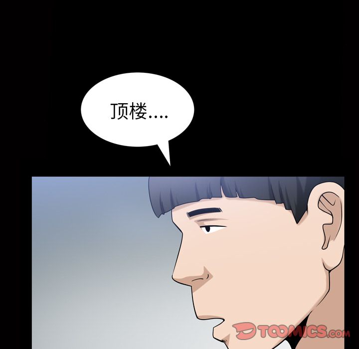 善良的她 第34话 第 90 页