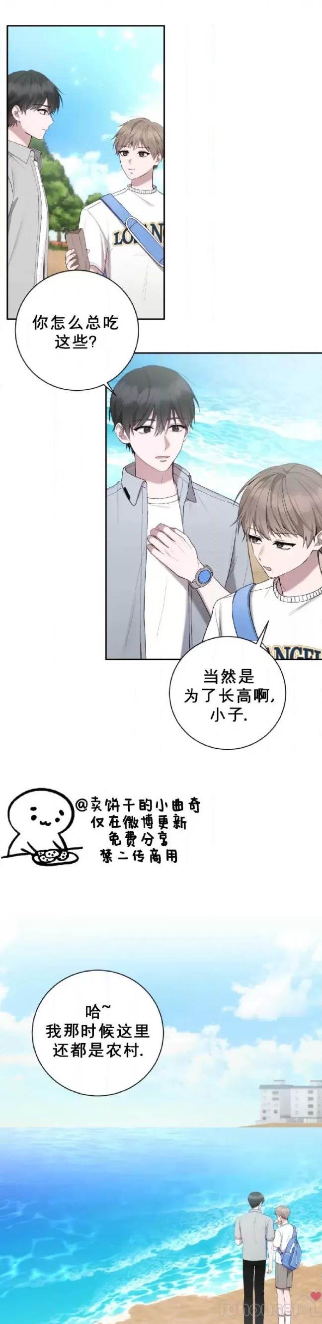 第26话 第 7 页