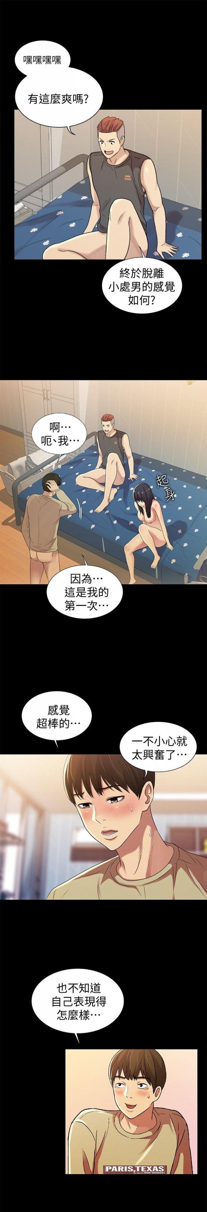 第16话-理智断线 第 33 页