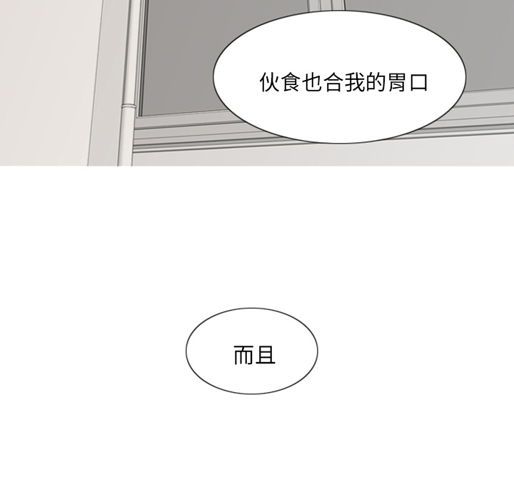 第2话 第 44 页