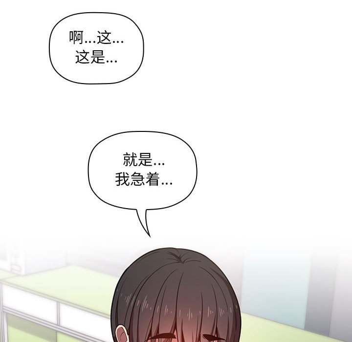 第8话 第 6 页