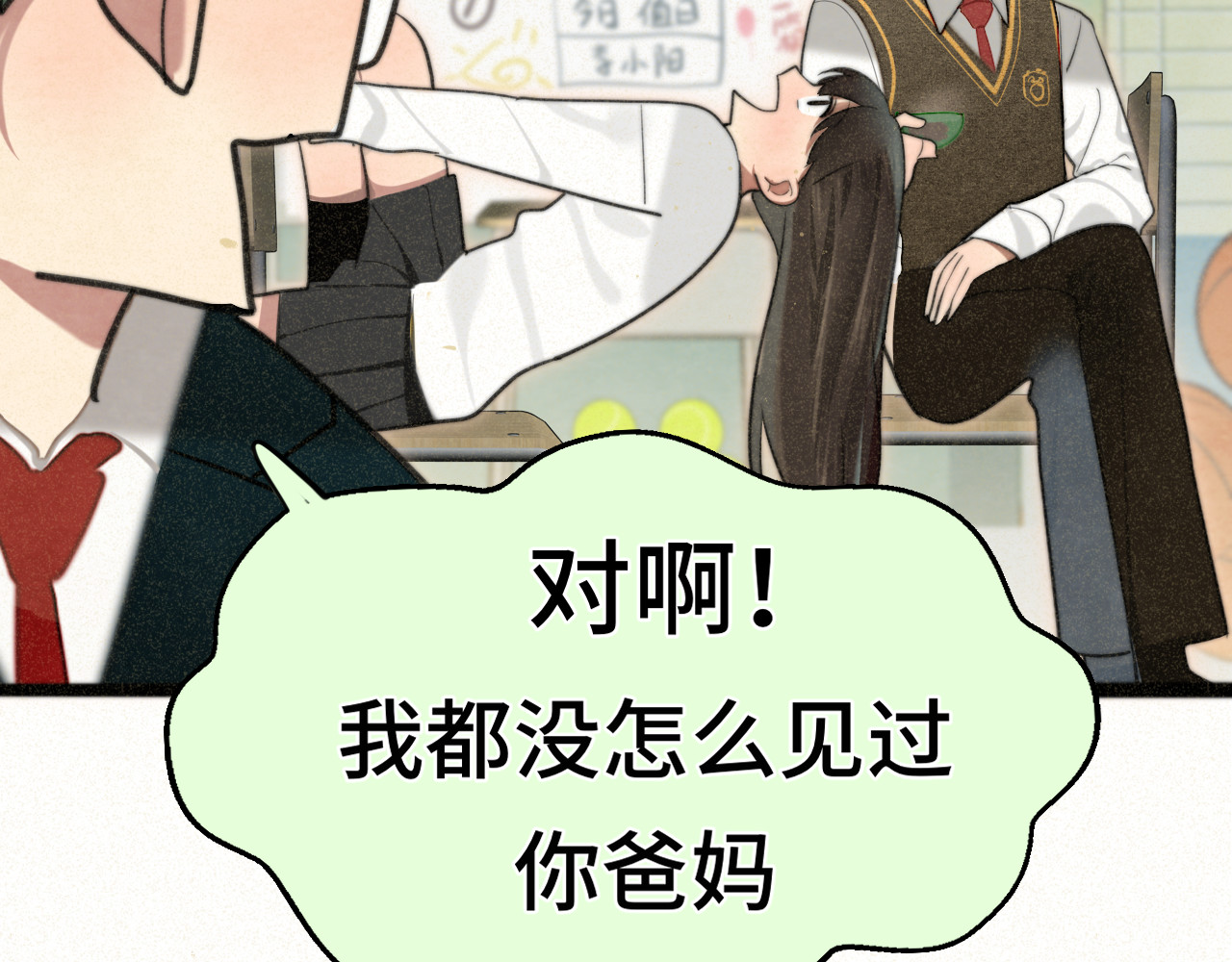 110话 生活破破烂烂小狗缝缝补补 第 37 页