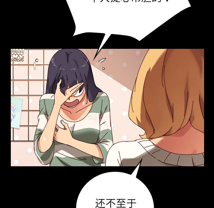 第9话 第 91 页