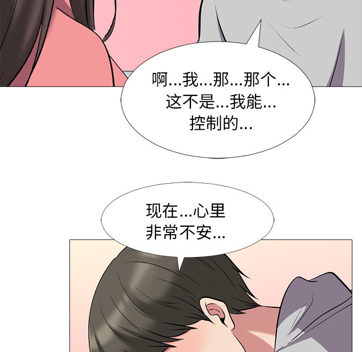 第32话 第 98 页