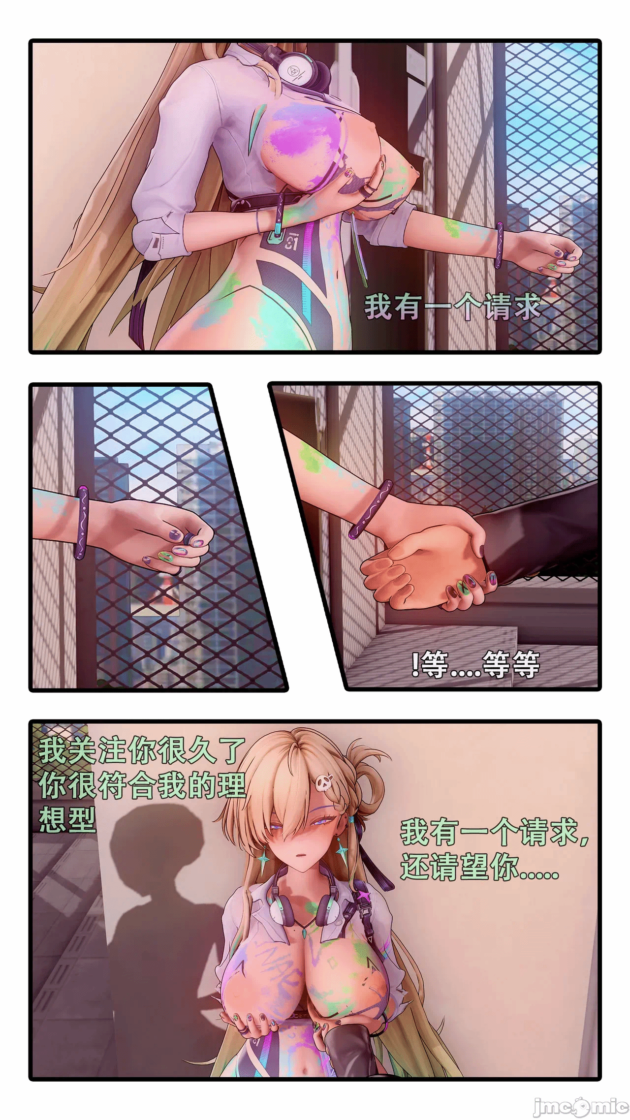 第一话 第 7 页