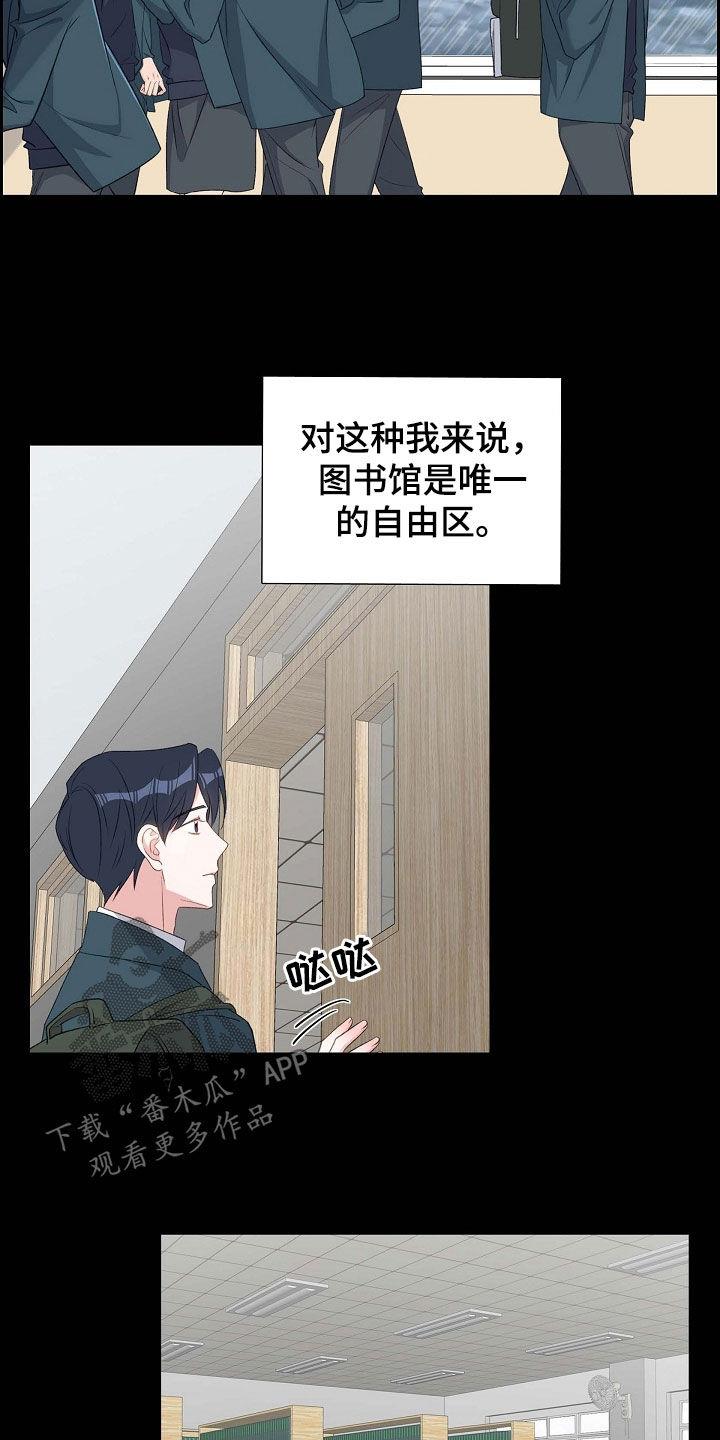 第101话 初见 第 19 页