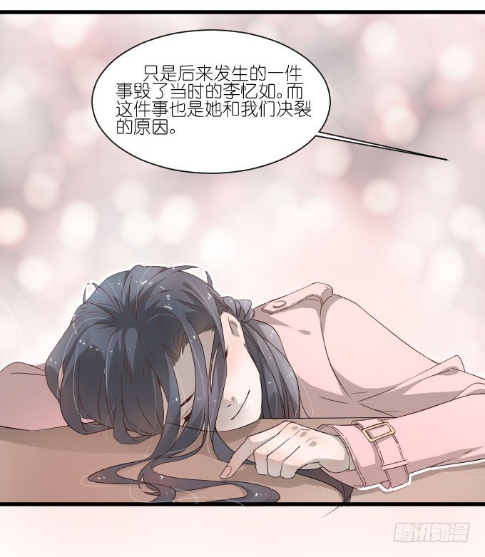 过去的事（一） 第 22 页