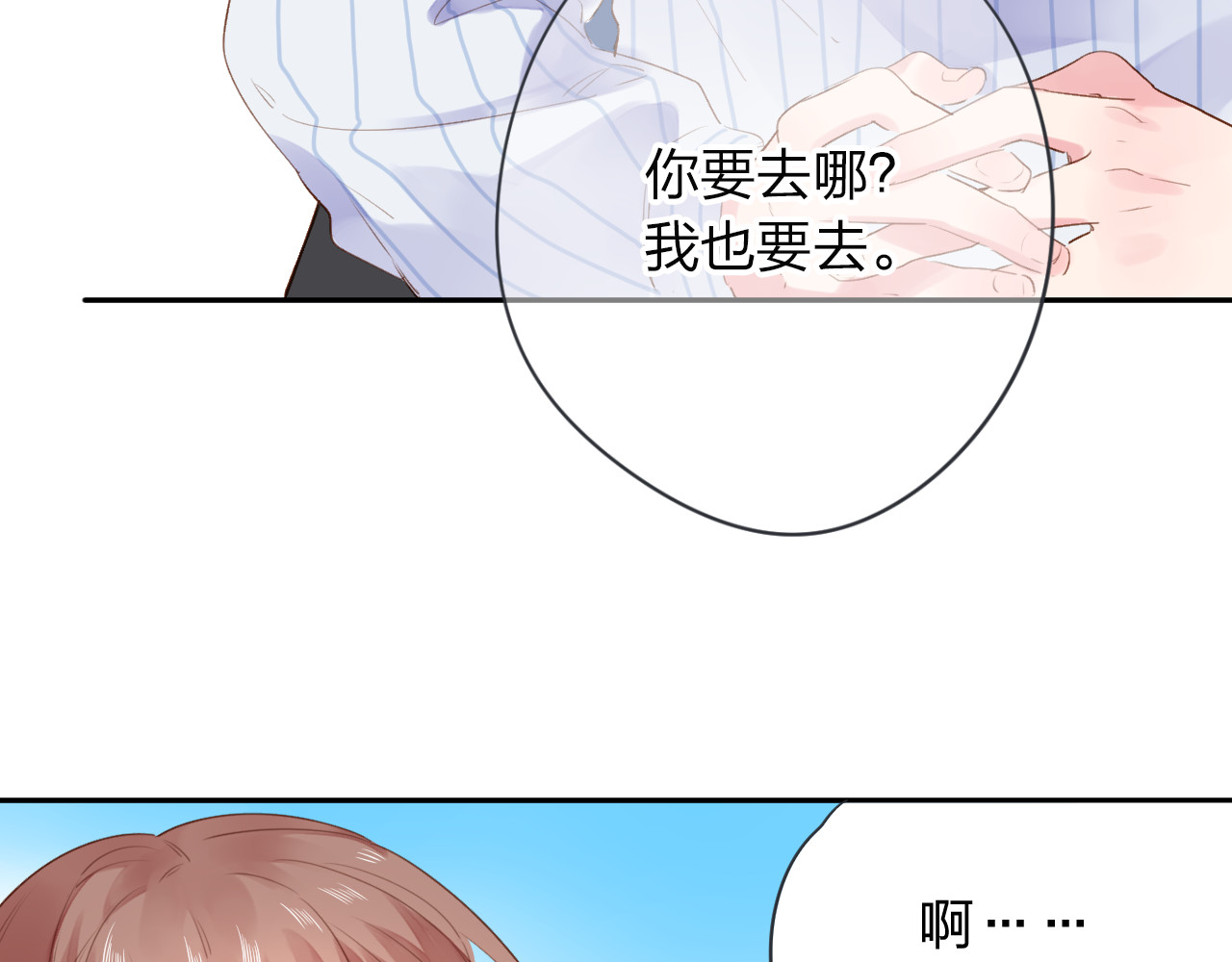 第39话 礼物 第 156 页