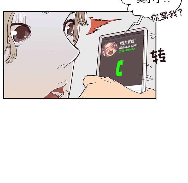 第16话 第 91 页