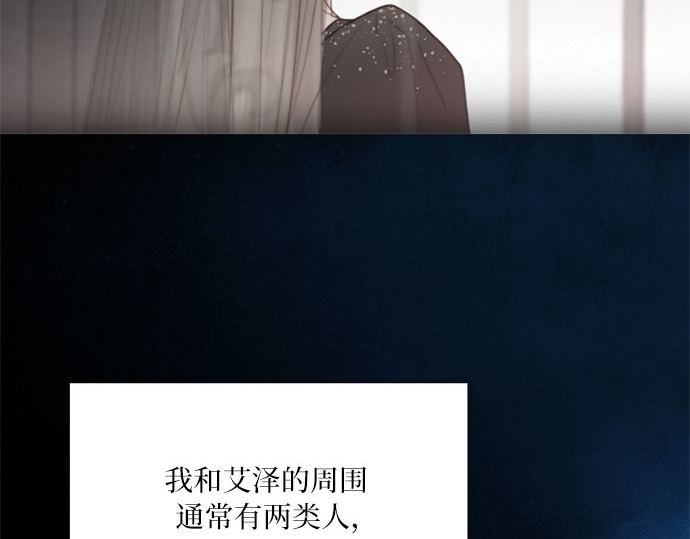 第48话 我的丈夫 第 79 页