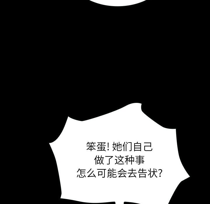 第5话 第 97 页